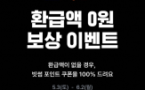 포인트,이벤트