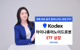 휴머노이드,중국,로봇,투자,기업,부품