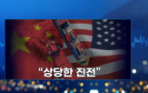 협상,관세,이후,미국,트럼프,진행,실적,수출