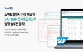 발행,업무,환경,출시,기업
