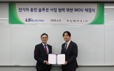 충전