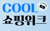 행사,브랜드,닷컴