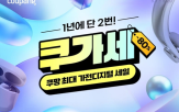 행사,상품,코너