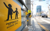 교통사고,어린이,사고,발생,경우,피해