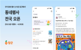 당근,동네행사