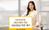 국민은행,개인사업자