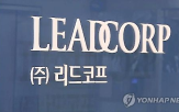 리드코프,메이슨캐피탈,인수