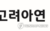 고려아연,한화,주식,회장,처분,측은,작년,손해,보유,소송