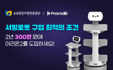 소상공인,지원,서빙로봇,국내,자영업자