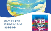 할리우드,작가,진출,문학,소설