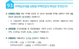 주택연금,기존,상환,대출상환방식