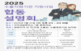 설명회,구미상공회의소