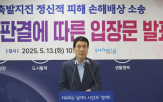 지진,포항,원고,판결,시민,항소심,판단