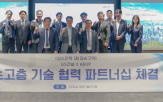 초고층,기술,GS건설,파트너십