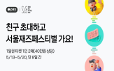 카카오페이,이벤트