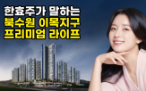 한효주,브랜드,단지,필름,메이킹
