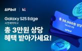 업비트,사전예약