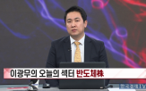 반도체,대표,섹터,친환경,가능성,평가