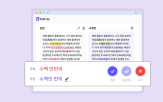 에디트업,업스테이지,교열,업무,설명