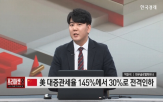 중국,관세,증시,종목,강세,협상,미국,시장