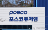결정,포스코퓨처엠