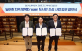 농어촌,기부,도서,SK이노베이션,지역아동센터