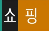 현대홈쇼핑,전국,파크골프대회,대회
