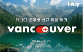 오후,밴쿠버,취항,캐나다