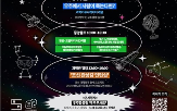 중앙과학관