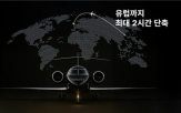 에어,러시아,서비스