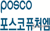 포스코퓨처엠,애프터마켓,공장