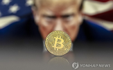 트럼프,비트코인,가상화폐,대통령