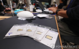 유심,유심교체,진행,고객,교체,재설정,기기변경,첫날