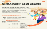 컨설팅,학교,교육,운영,현장,두잇사업단