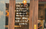 중국인,일본,식당,한국인,이유