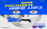 카드,혜택,디자인