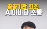 아바타,콘텐츠,지원,영상,서비스