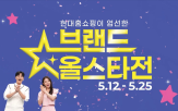 상품,고객,방송,여행,현대홈쇼핑,진행,더드림감사제,기간,행사