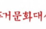 응모작,부문,한경주거문화대