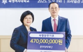 기부