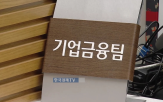 가계대출,기업대출,증가,자금