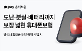배터리,갤럭시,보증,분실,보장