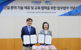 교육,건설기술,협력,서울시설공단