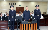 혐의,사형,중국,불법,반도체