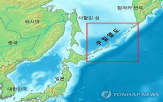 러시아,일본,항의