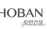 호반건설,연합뉴스