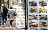 상승,가격,메뉴,김밥,삼겹살