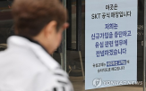 교체,유심,고객,가입,매장,완료,재설정,SK텔레콤,서비스