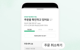 서비스,스타벅스,고객,결제,주문,오더,회원