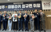 일본,오후,이바라키,노선